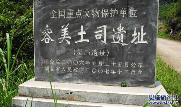 哈尔滨容美土司遗址