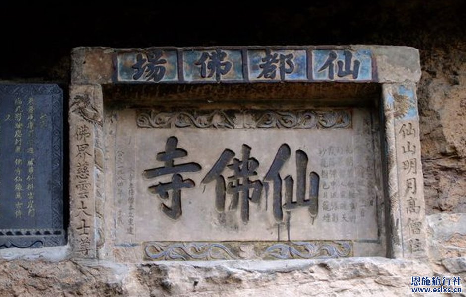 哈尔滨仙佛寺介绍,来凤仙佛寺简介