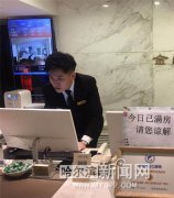 3月中旬，宾馆就接到小长假订单