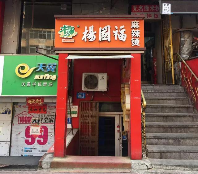 革新路7年老店,可以喝汤的麻辣烫,鲜香特够味,哈尔滨人都吃过