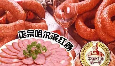 哈尔滨旅行攻略之美食篇