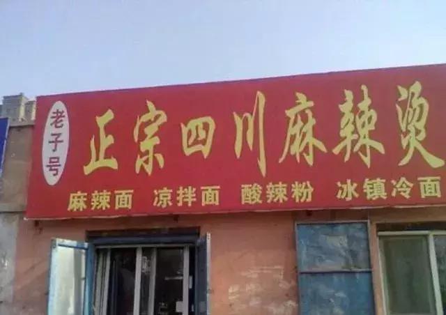 活了这么多年才知道!原来我吃过的全国小吃都是东北版的……
