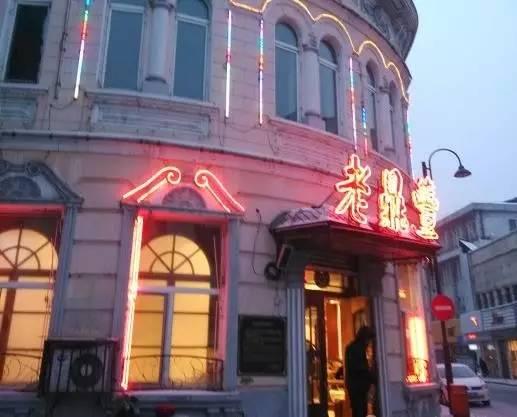 哈尔滨30家最强老字号,吃遍了才敢说自己是个吃货!