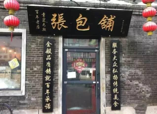 哈尔滨30家最强老字号,吃遍了才敢说自己是个吃货!
