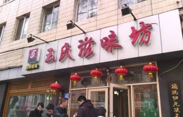 哈尔滨30家最强老字号,吃遍了才敢说自己是个吃货!