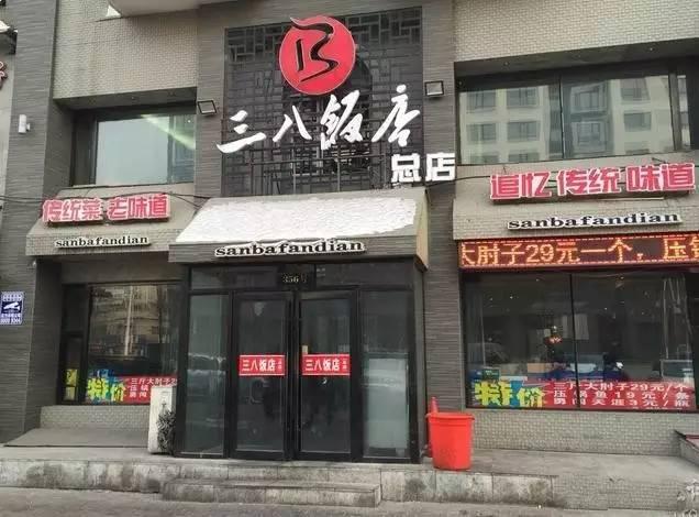 哈尔滨30家最强老字号,吃遍了才敢说自己是个吃货!