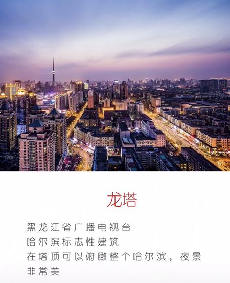 第一次来哈尔滨旅游,错过这些地方那就真的白来了!