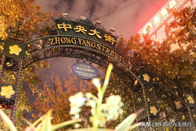 不得不去的N个地方-哈尔滨旅游
