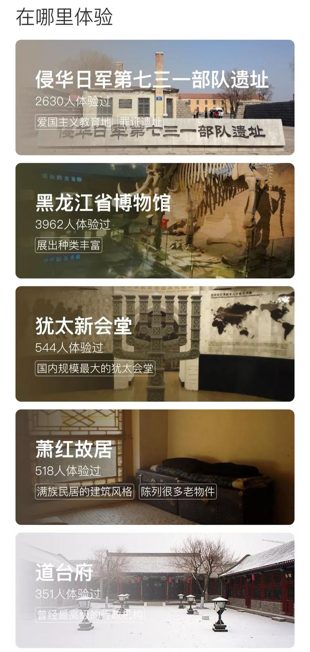 哈尔滨旅游攻略:这个冬天带你吃喝玩乐!