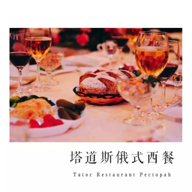藏在哈尔滨中心位置的那些美食，你吃过几家？