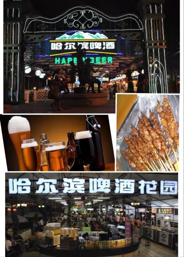 值得收藏的哈尔滨今夏旅游攻略