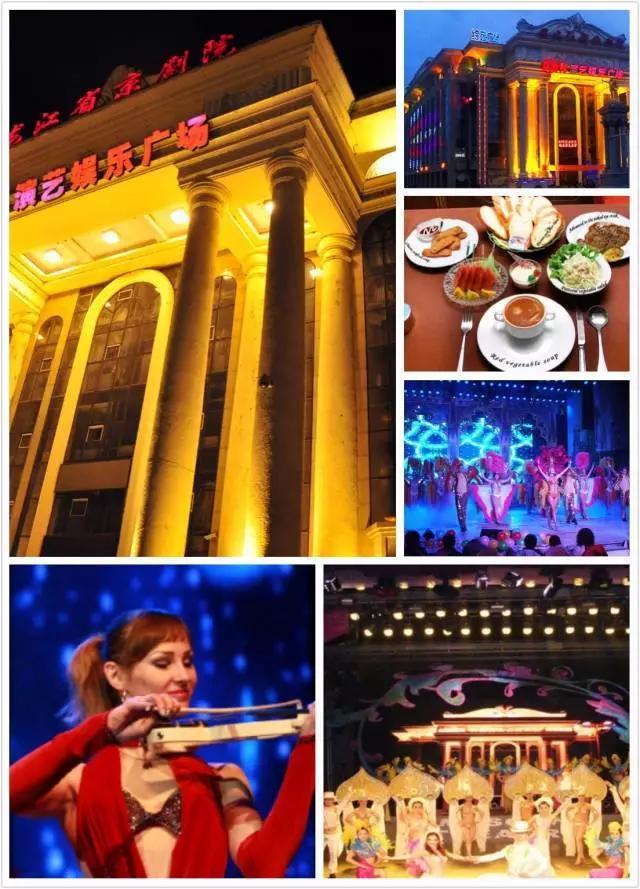 值得收藏的哈尔滨今夏旅游攻略