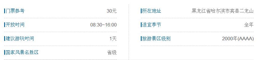 【休闲】哈尔滨春季旅游景点盘点!