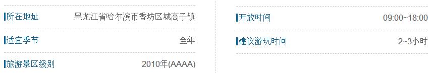 【休闲】哈尔滨春季旅游景点盘点!