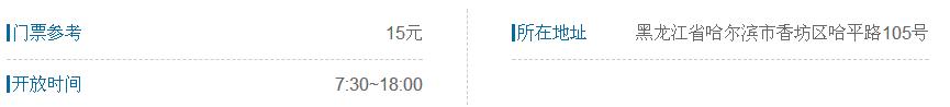 【休闲】哈尔滨春季旅游景点盘点!