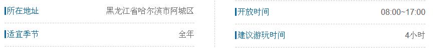 【休闲】哈尔滨春季旅游景点盘点!