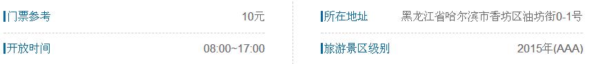 【休闲】哈尔滨春季旅游景点盘点!