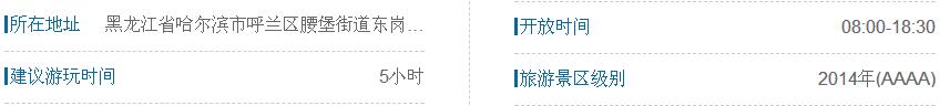 【休闲】哈尔滨春季旅游景点盘点!