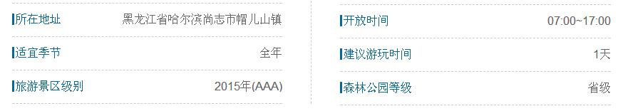 【休闲】哈尔滨春季旅游景点盘点!