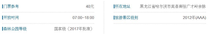 【休闲】哈尔滨春季旅游景点盘点!