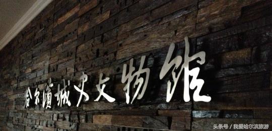 哈尔滨旅游相当有特点的攻略,必去的景点有哪些