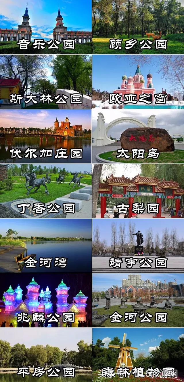 2018年超全哈尔滨旅游攻略,带你吃喝玩乐一整年!