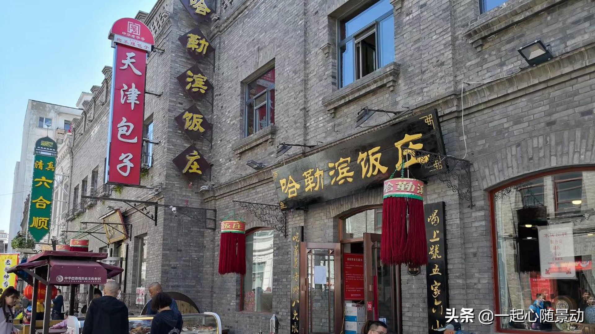 好玩不费钱,老哈尔滨人告诉你,到哈尔滨一定要去的5个地方