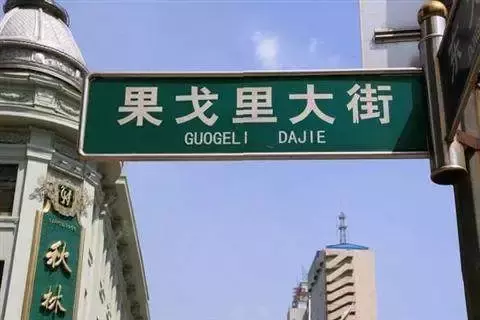 史上最全最走心的哈尔滨游玩攻略