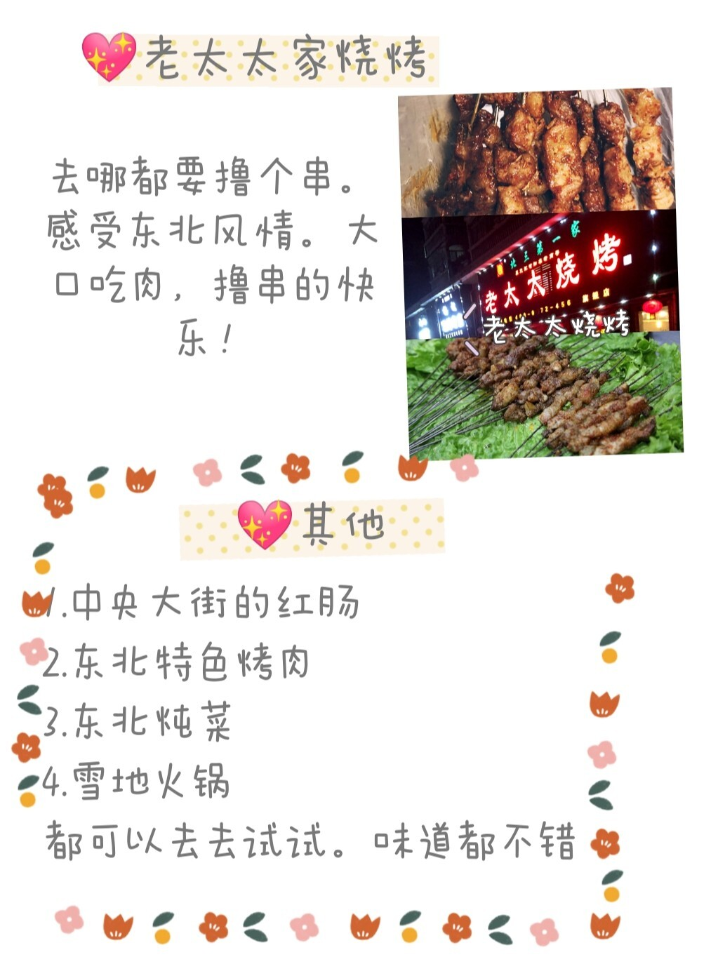 哈尔滨美食合集‼️|哈尔滨五日游攻略