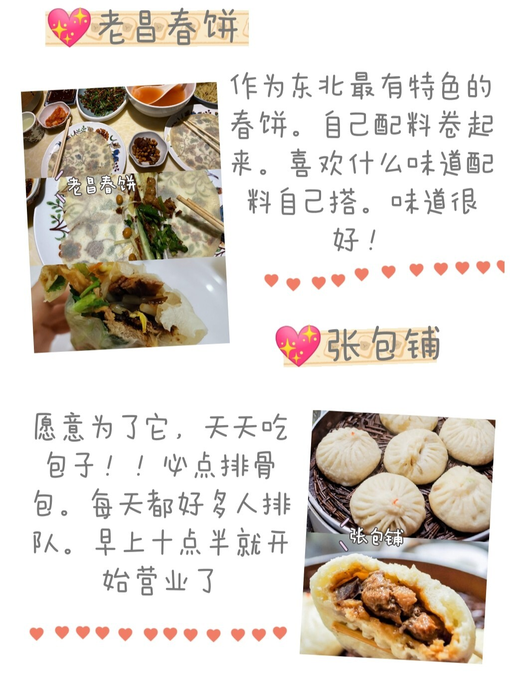 哈尔滨美食合集‼️|哈尔滨五日游攻略
