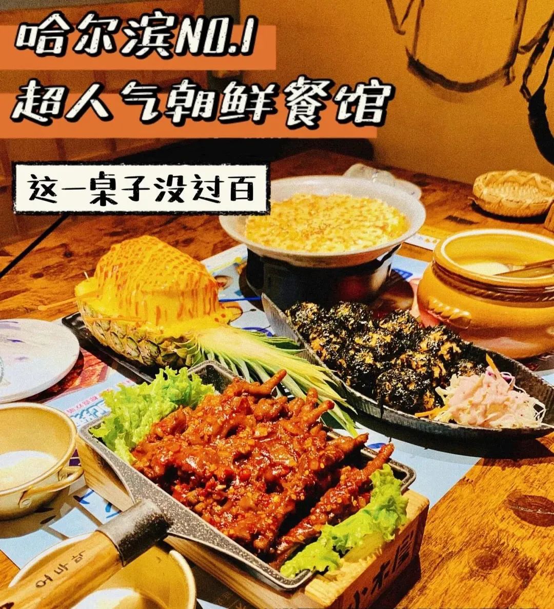 这才是正宗哈尔滨,两天两夜吃不完