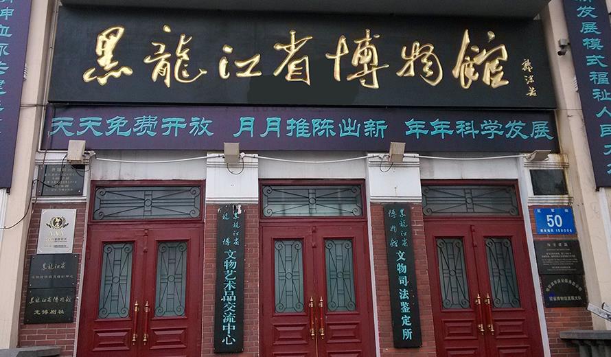 哈尔滨82个景点,北国风光无限好