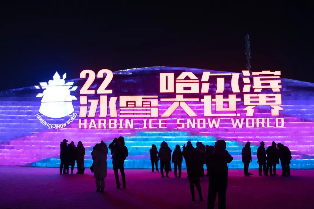 一座夜色撩人的城市!感受哈尔滨精彩“夜生活”,要去这五个地方