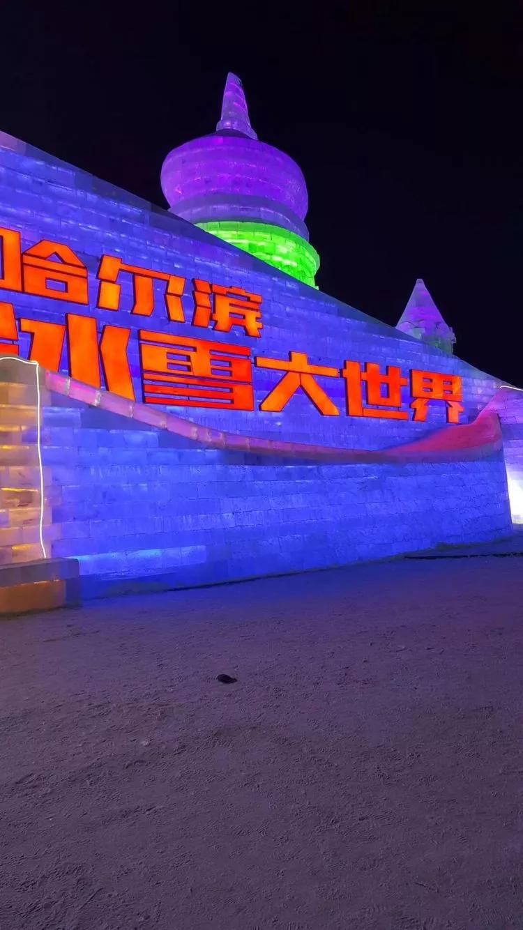 带你玩转冬季哈尔滨!(附旅行全攻略)
