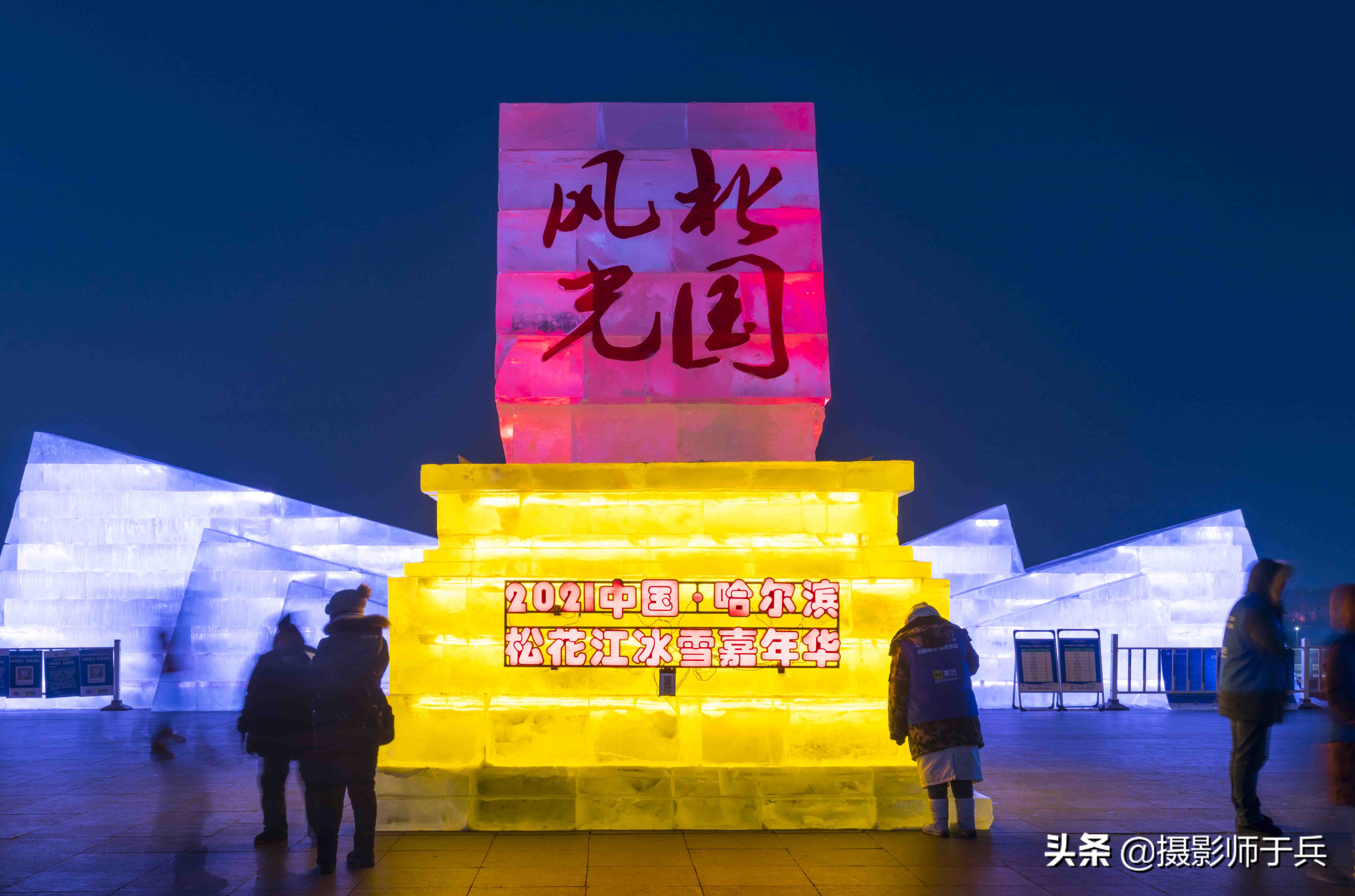 2021年哈尔滨冰雪游,吃住游全攻略