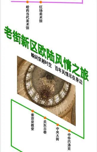 哈尔滨人游哈尔滨|长假怎么玩?都在这张图里了↘