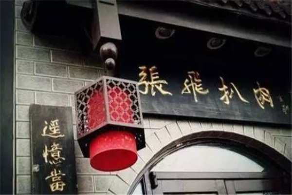 舌尖上的美味:哈尔滨最受欢迎的小吃排名,张飞扒肉上榜