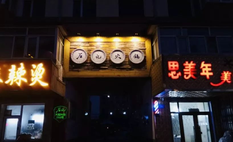 【美食】哈尔滨必打卡的八家清真馆子，排队到腿软也要吃！