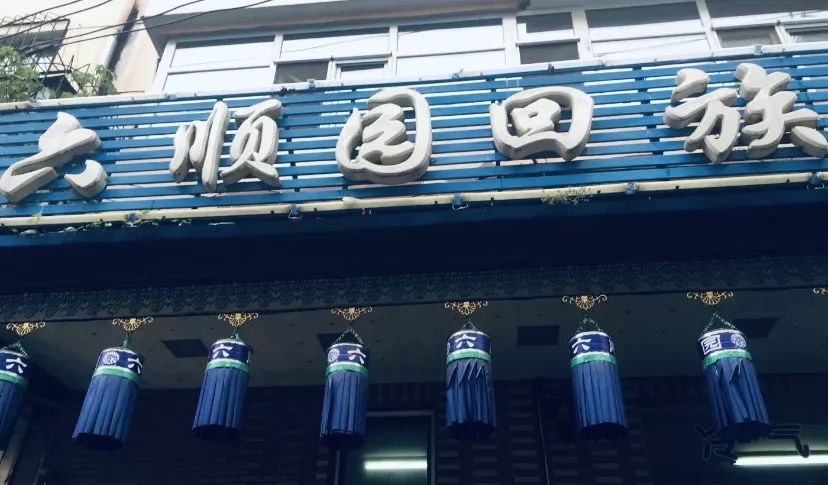 【美食】哈尔滨必打卡的八家清真馆子,排队到腿软也要吃!