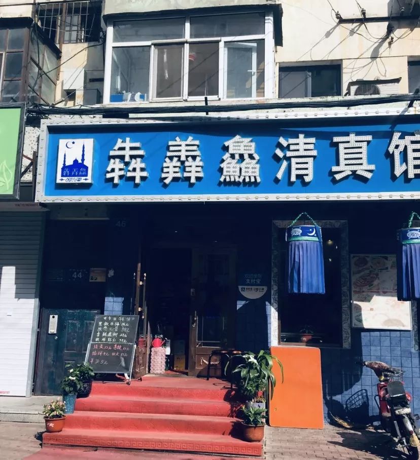 【美食】哈尔滨必打卡的八家清真馆子,排队到腿软也要吃!