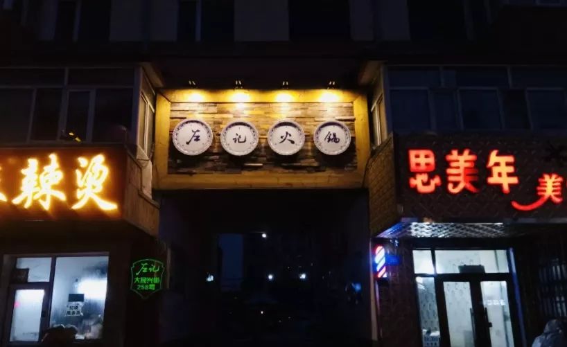 【美食】哈尔滨必打卡的八家清真馆子,排队到腿软也要吃!