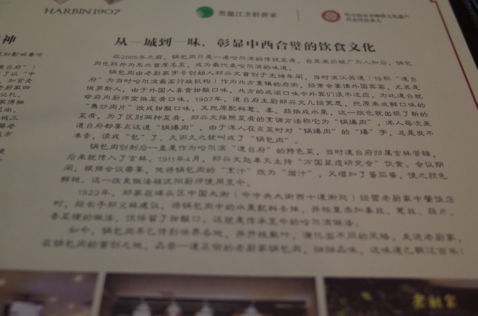 寻味哈尔滨:原来除了猪肉炖粉条,哈尔滨还有这些地道特色美食