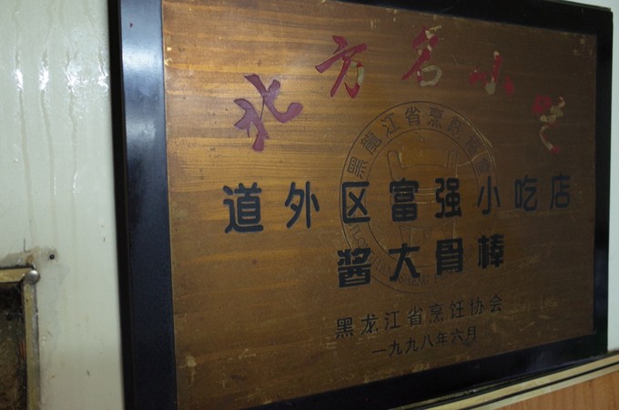 寻味哈尔滨:原来除了猪肉炖粉条,哈尔滨还有这些地道特色美食