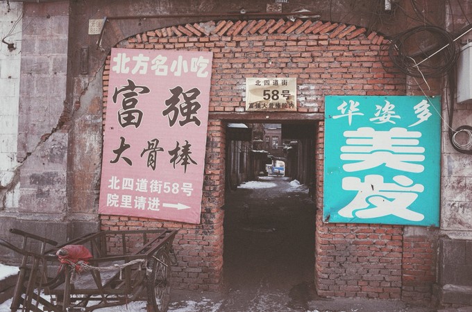 寻味哈尔滨:原来除了猪肉炖粉条,哈尔滨还有这些地道特色美食