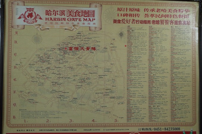 寻味哈尔滨:原来除了猪肉炖粉条,哈尔滨还有这些地道特色美食