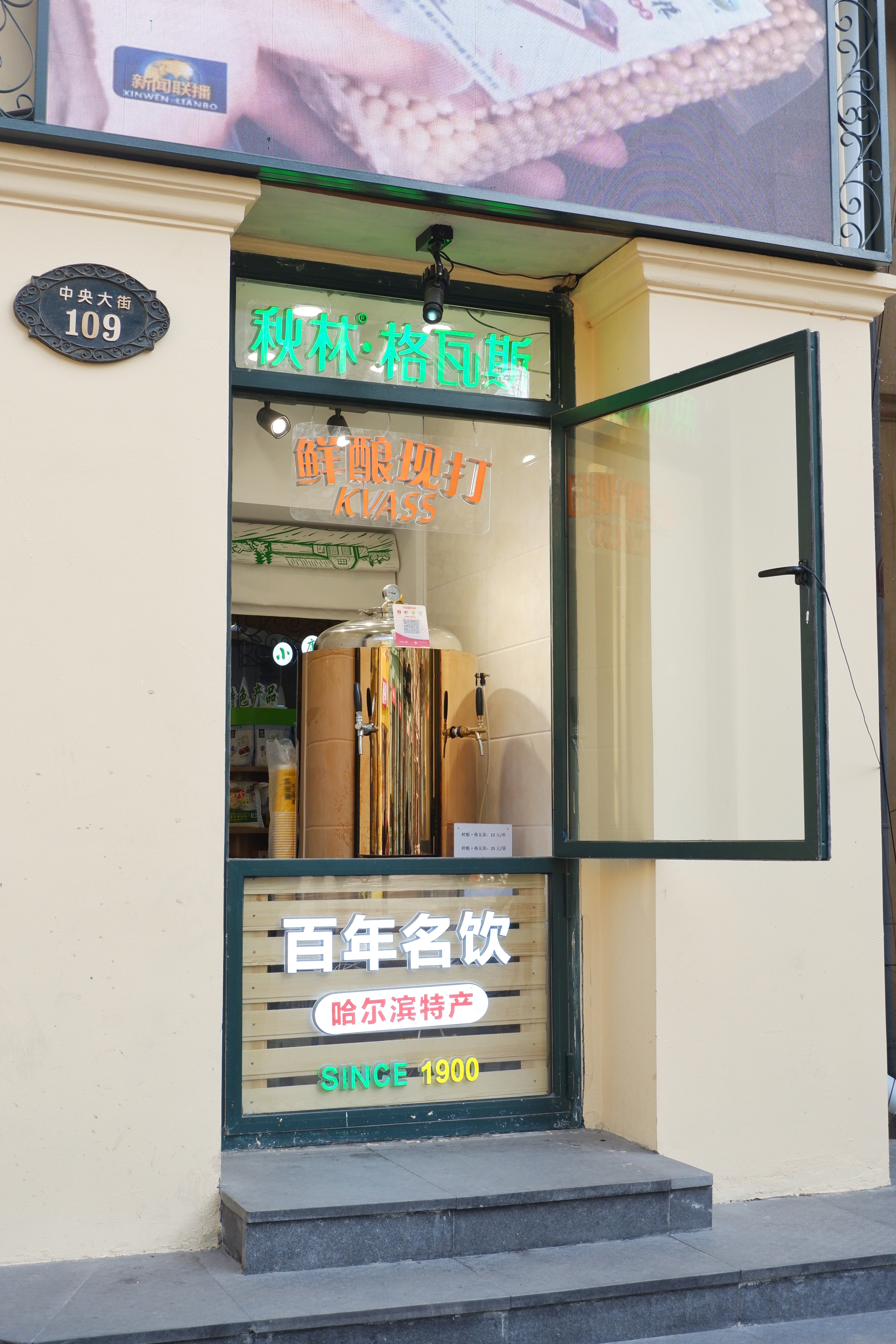 来哈尔滨一定要逛中央大街,老字号美食,俄罗斯进口商品价廉物美