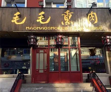 哈尔滨知名八大老字号餐厅,没吃过别说自己在哈尔滨待过