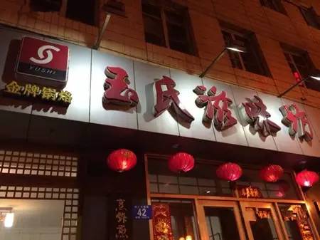 哈尔滨知名八大老字号餐厅,没吃过别说自己在哈尔滨待过